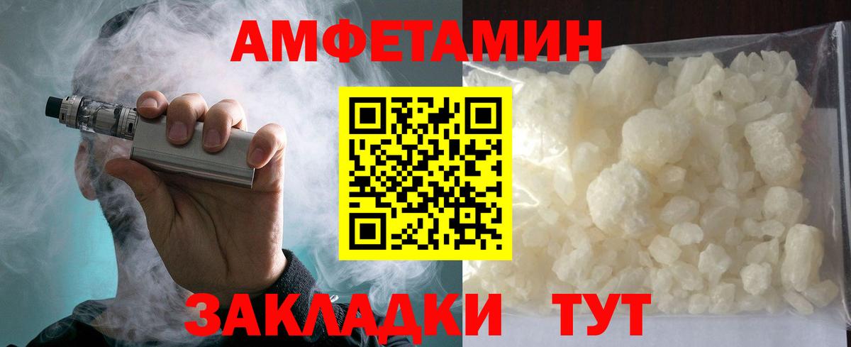 Амфетамин VHQ Калач-на-Дону