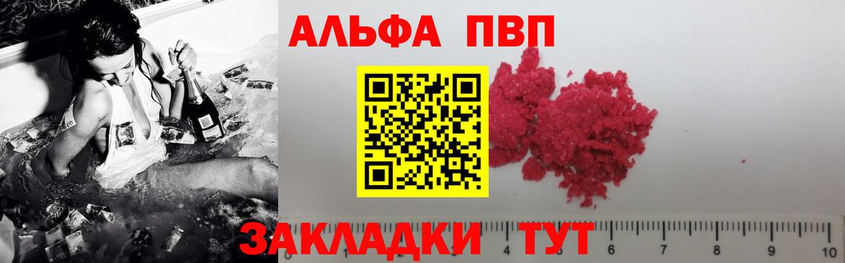 А ПВП VHQ Калач-на-Дону