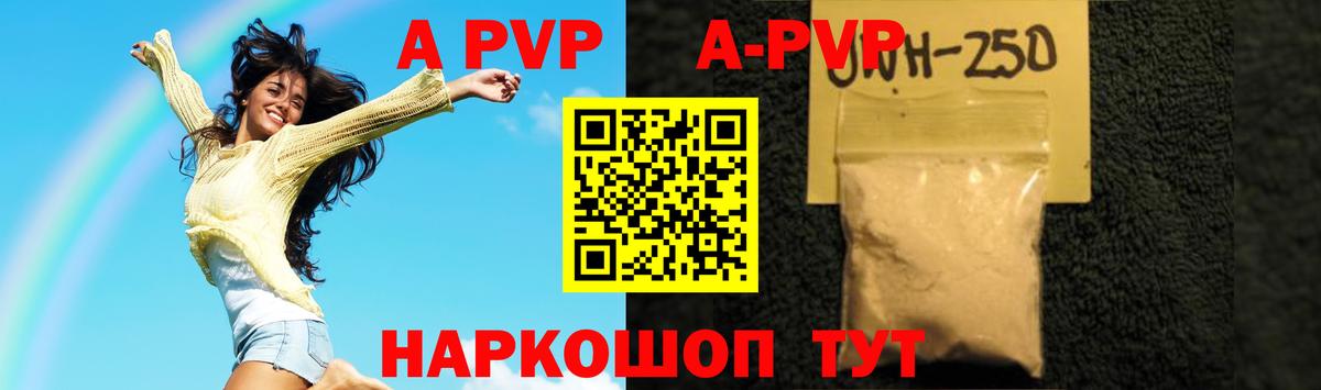 Alfa_PVP СК КРИС  Вход с VPN  Калач-на-Дону  Alfa_PVP  А ПВП VHQ  где продают наркотики  Alfa_PVP Crystall 