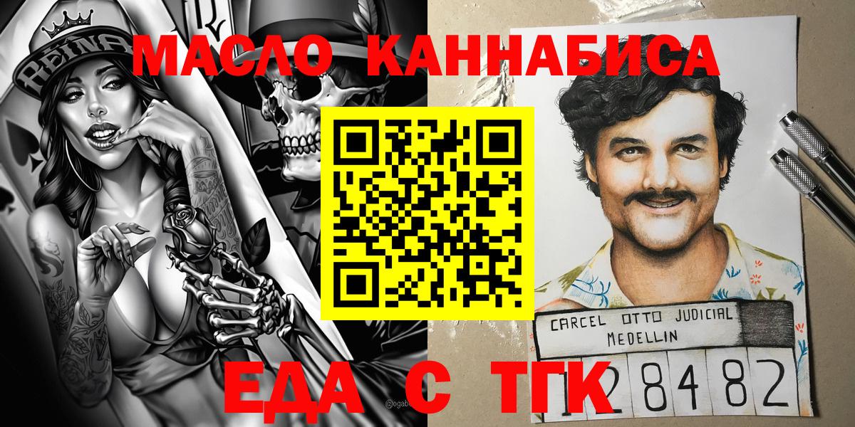 Cannafood конопля  Вход с VPN  Калач-на-Дону 