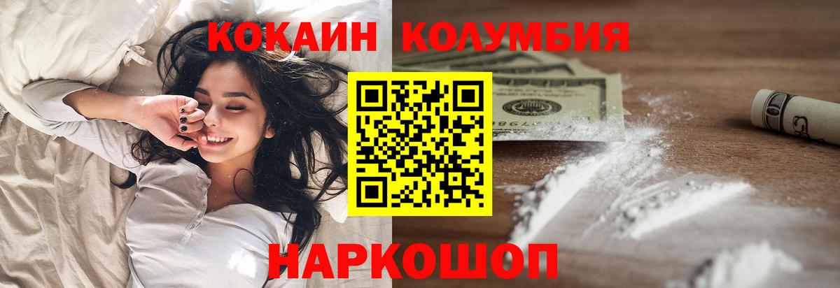 Cocaine VHQ  Вход с VPN  COCAIN  Калач-на-Дону 