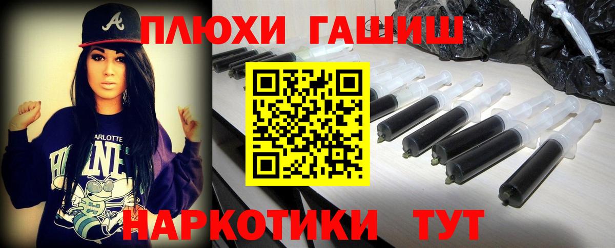 ГАШИШ гарик  ГАШ 40% ТГК  Вход с VPN  ГАШИШ  купить наркотики цена  Калач-на-Дону 