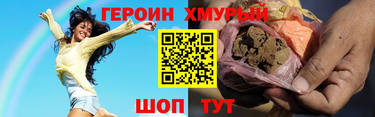 ГЕРОИН гречка  Вход с VPN  Калач-на-Дону 
