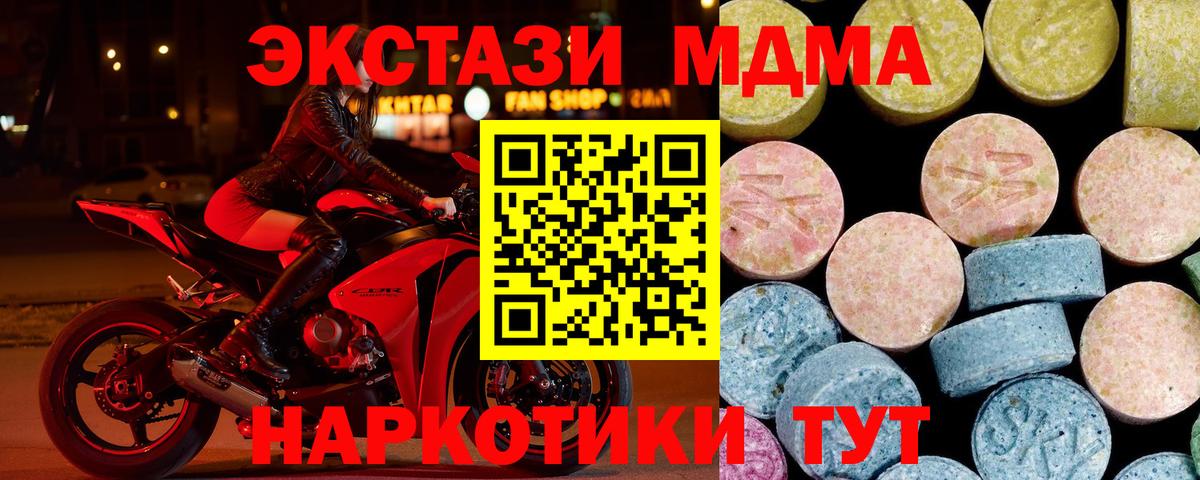 Калач-на-Дону  МДМА молли  Вход с VPN  МДМА VHQ 