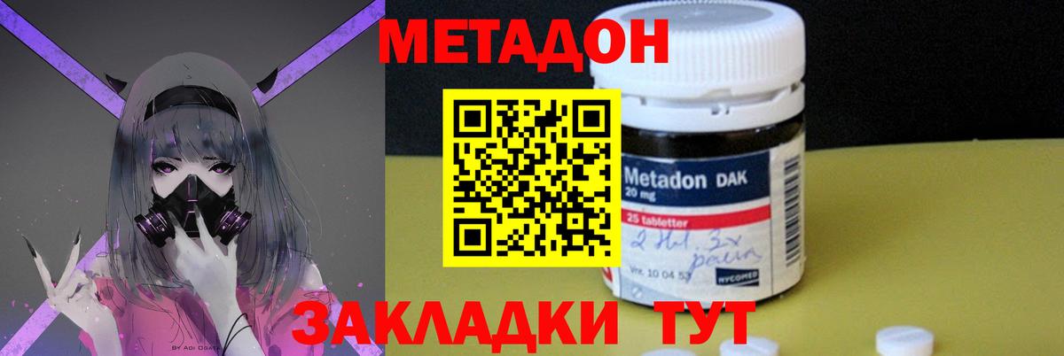 Калач-на-Дону  МЕТАДОН мёд  МЕТАДОН белоснежный  Вход с VPN 