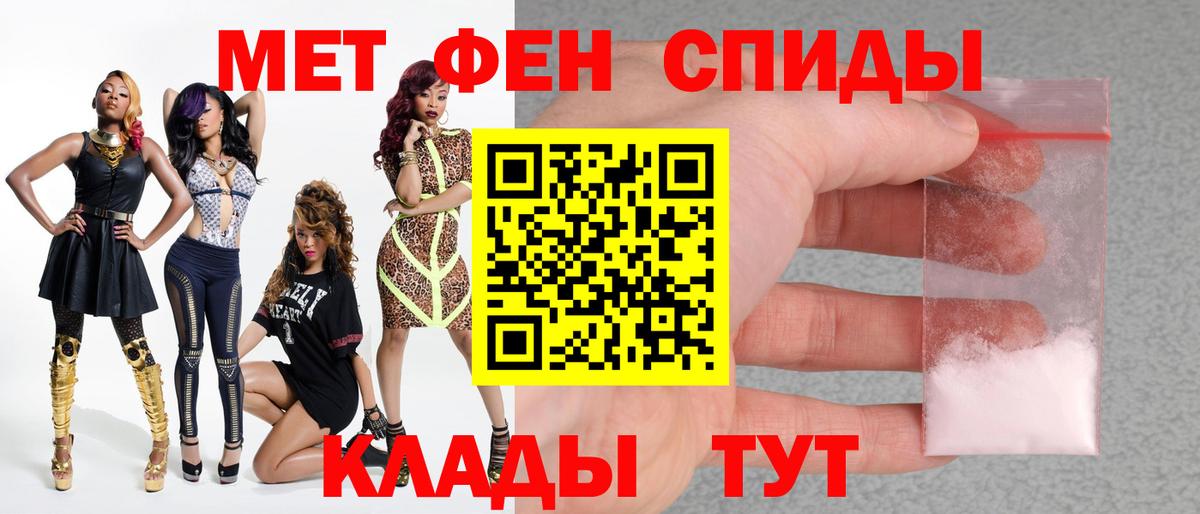 МЕТАМФЕТАМИН кристалл Калач-на-Дону