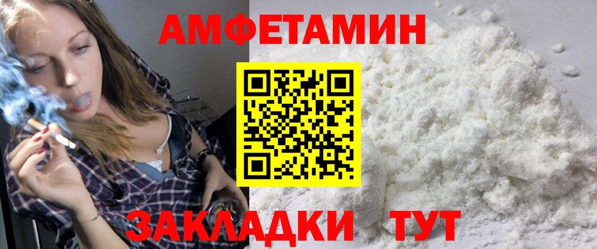 МЕТАМФЕТАМИН пудра  Вход с VPN  Первитин  Калач-на-Дону 