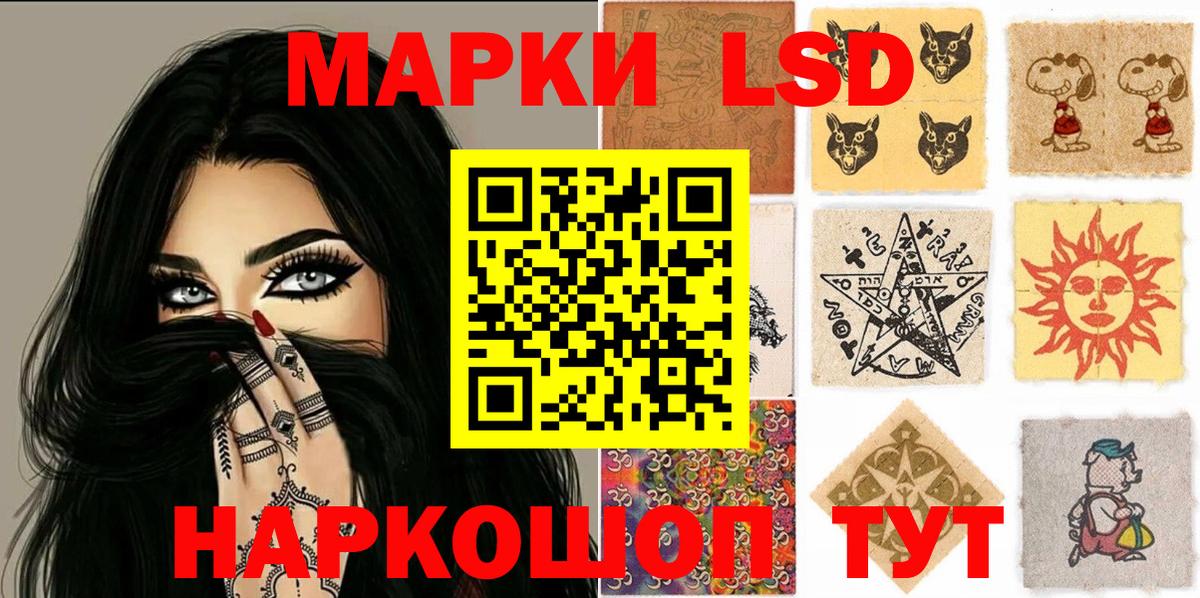 Марки N-bome 1500мкг  Вход с VPN  Марки 25I-NBOMe  Калач-на-Дону 