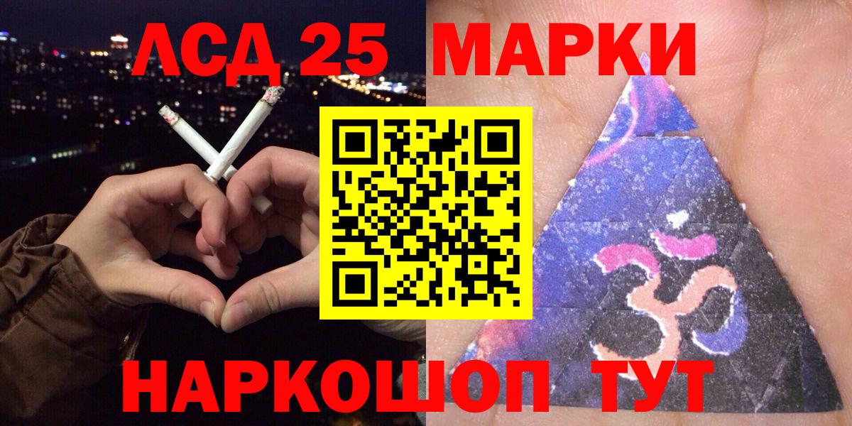 Марки 25I-NBOMe 1500мкг Калач-на-Дону