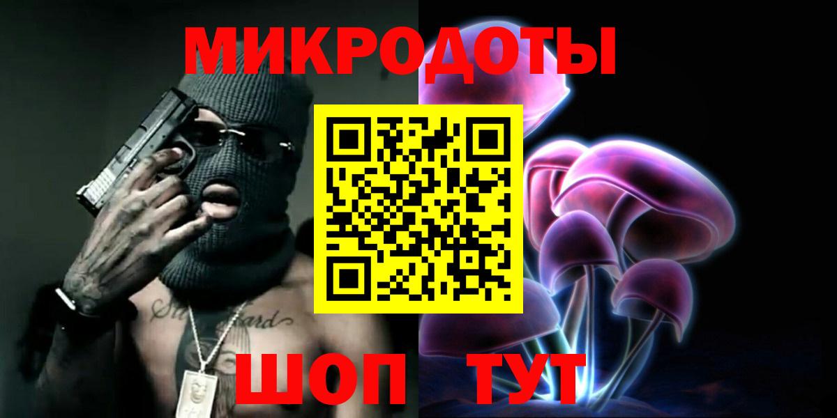 Псилоцибиновые грибы мицелий Калач-на-Дону